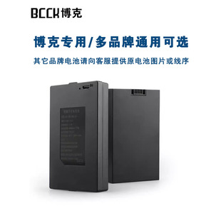 博克BECK 智能门锁电池专用 多品牌通用 大容量锂电池5000mA