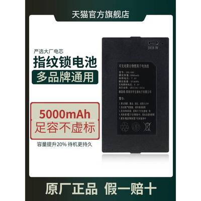 ZNS09F指纹锁电池智能锁电池智能门锁锂电池密码锁电池电子锁电池