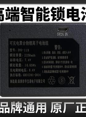 ZNS-11B指纹锁电池适用于德施曼指纹锁电池猫眼小块电池