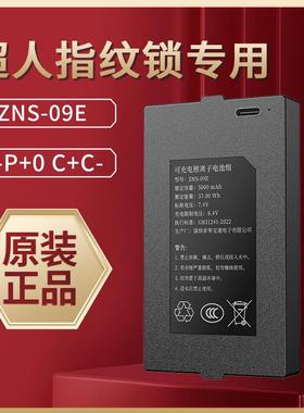 指纹锁电池智能锁电池适用于超人指纹锁锂电池Q5MQ5RQ3MQ1Q9RMQ10