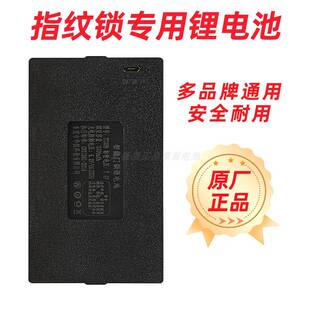 华悦智能指纹锁充电锂电池密码锁电子锁YC030407BC