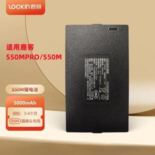 鹿客s50m/s50mpro鹿客锂电池正品原装