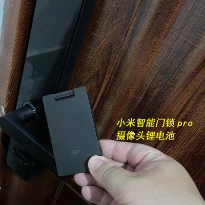 适用小米智能门锁pro锂电池原装摄像头电池IBR009NA米家全自动
