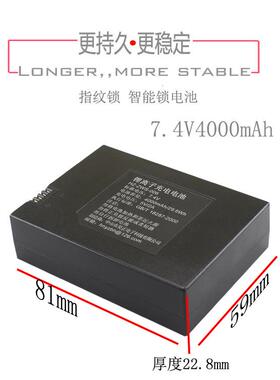 5000毫安HZ-ZWS-006昊正原厂智能门锁专用锂电池指纹锁