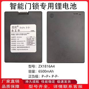 通用诺托智能锁电池K18锂电池5针口中间有凹槽支持多种充电方式