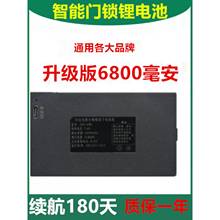 智能门锁专用电池ZNS09B1指纹锁09F锂电池YC04A/07E密码锁ZWS-004