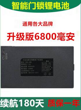 智能门锁专用电池ZNS09B1指纹锁09F锂电池YC04A/07E密码锁ZWS-004