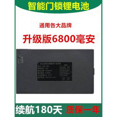 智能门锁专用电池ZNS09B1指纹锁09F锂电池YC04A/07E密码锁ZWS-004