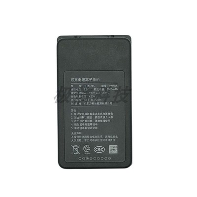 原装全新小米全自动智能门锁pro锂电池PT114765型号IBR009NA