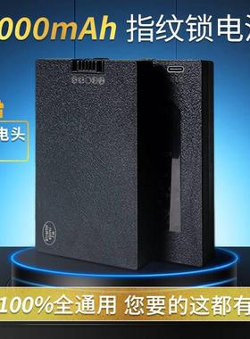 华宝通 指纹锁专用智能锁门锁锂电池充电ZNS-09B1凯迪仕smartlock