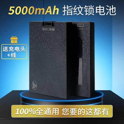 华宝通 指纹锁专用智能锁门锁锂电池充电ZNS-09B1凯迪仕smartlock