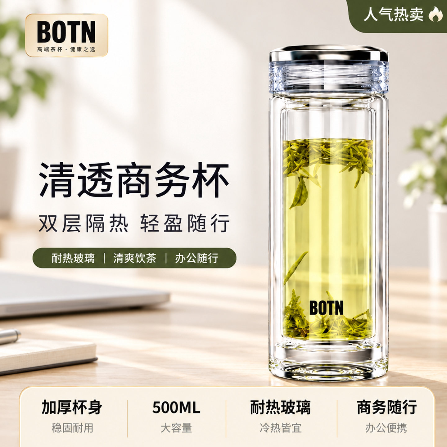 双层高硼硅500ML泡茶玻璃杯礼盒