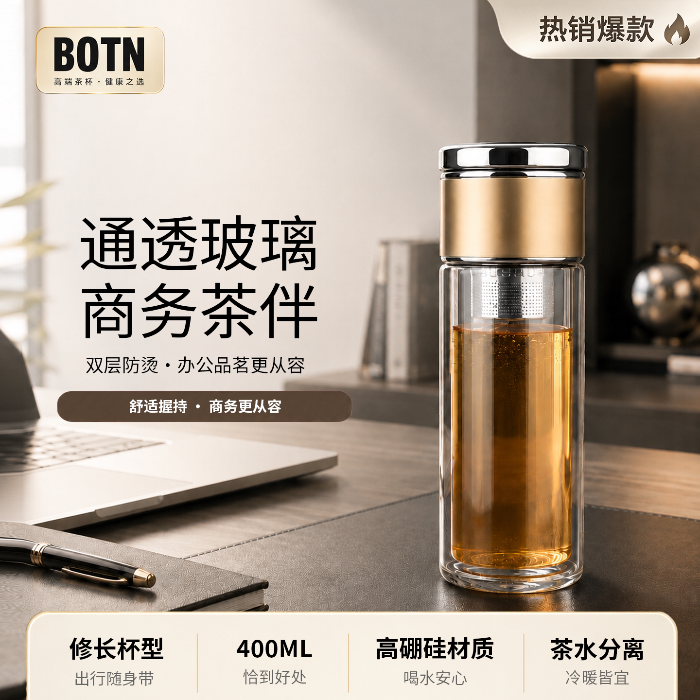 双层防烫茶水分离玻璃杯泡茶杯