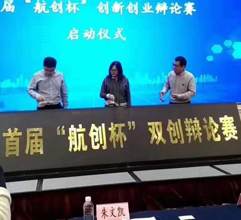 仪式舞台庆典启动道具