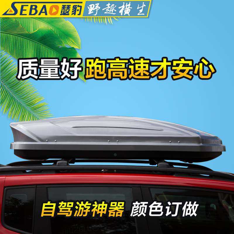 车顶行李箱SUV 锐界普拉多途观L奇骏哈弗汉兰达 通用汽车载旅行箱