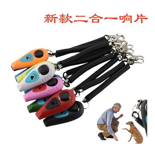 TEMU宠物用品双色二合一响片宠物训练响片便携训练器批发犬笛