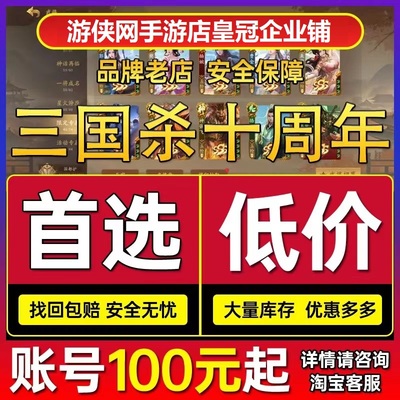 三国杀十周年神马超管宁张璇曹金玉吕玲绮关索赵襄孙翊等成品新