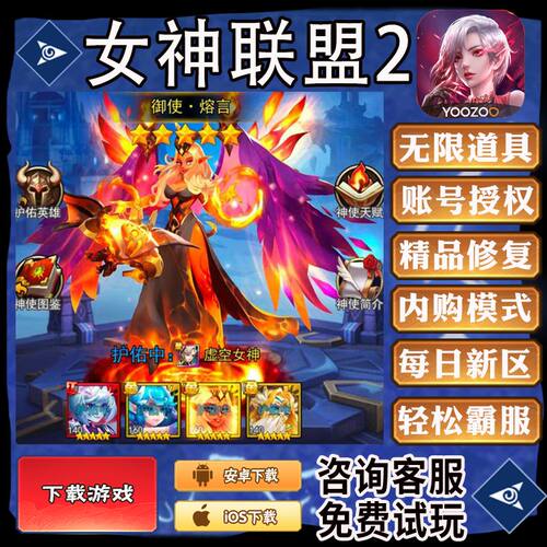 女神联盟2手游gm后台成品首充号值畅爽元宝安卓畅玩新