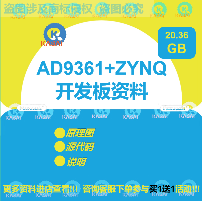 AD9361+ZYNQ7020Q开发板全套设计资料原理图源代码说明文档套件怎么样,好用不?