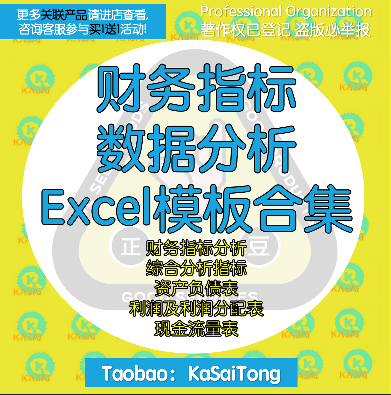 财务指标数据分析excel模板自动生成报表偿债运营获利发展能力