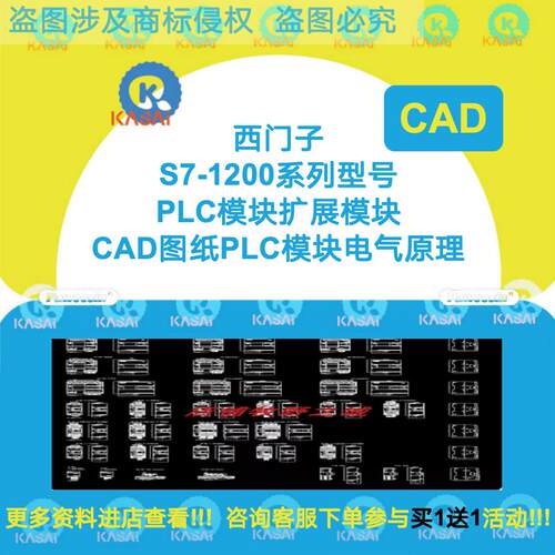 西门子S7-1200系列型号PLC模块扩展模块CAD图纸PLC模块电气原理