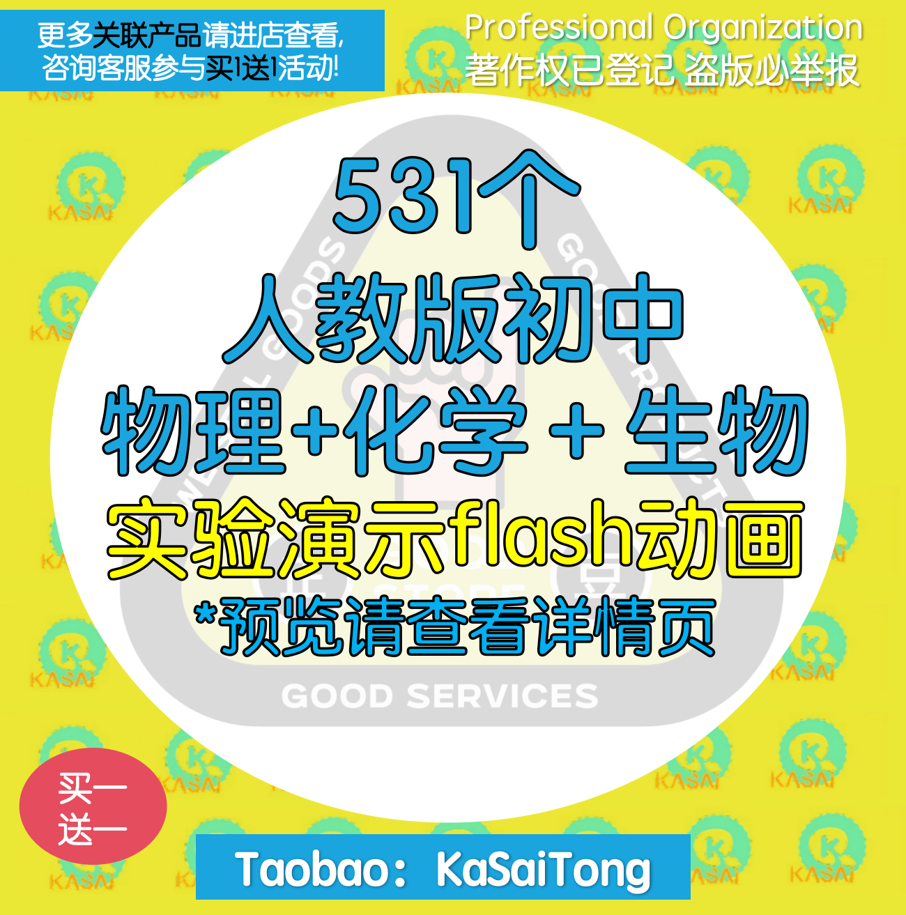 人教版初中物理化学生物实验flash动画演示课外兴趣学生教师素材