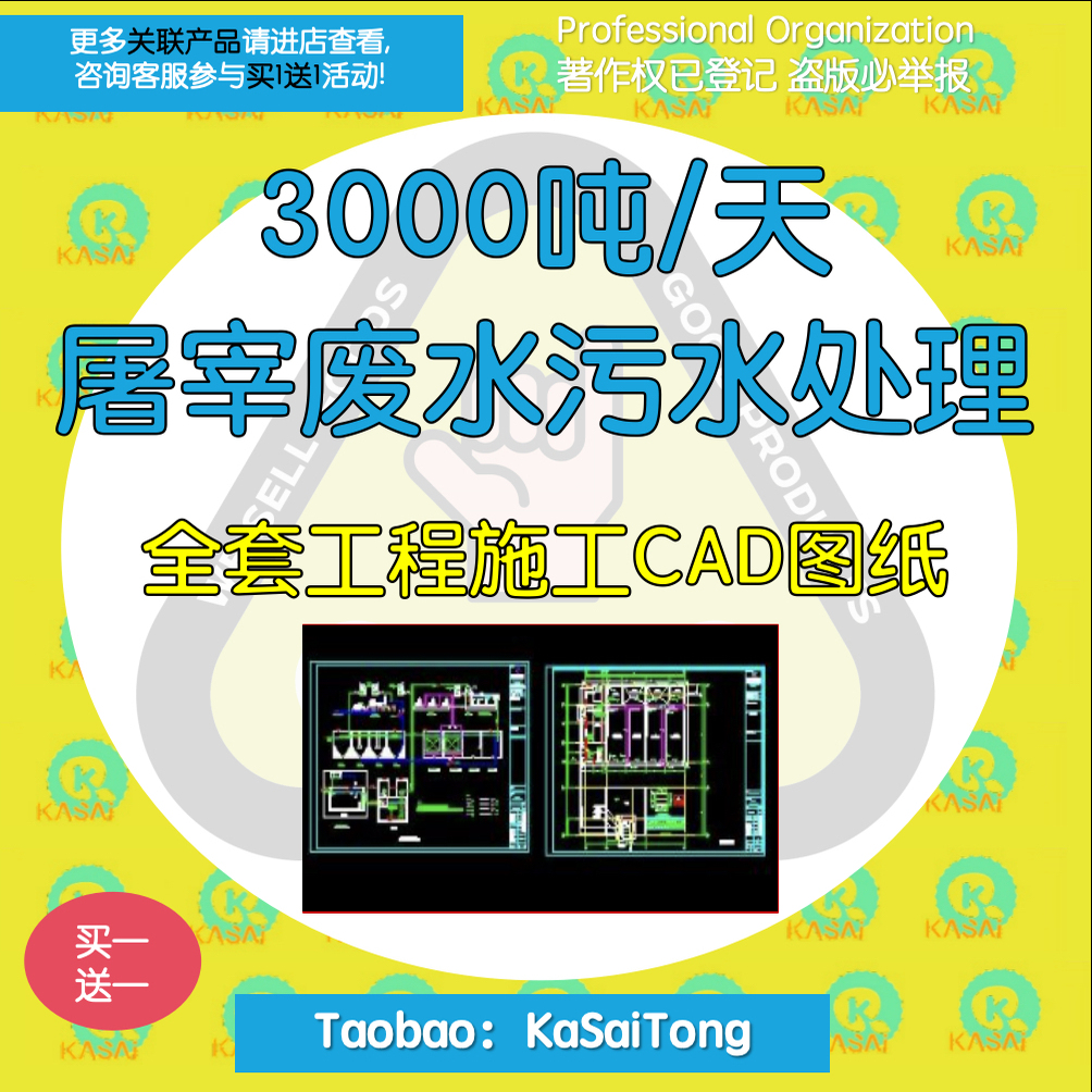 3000吨/天屠宰废水污水处理工程全套施工CAD图纸(共18张)