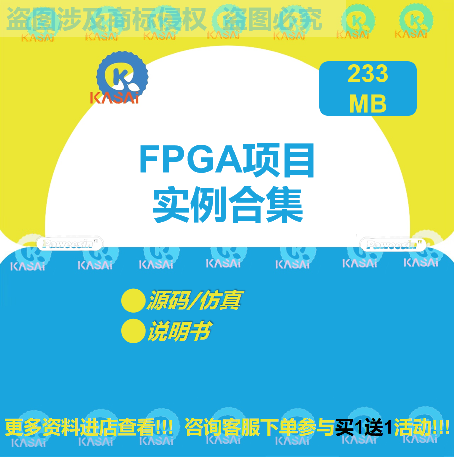 FPGA项目实例波形发生器滤波器Quartus II真源码原理图说明书-封面