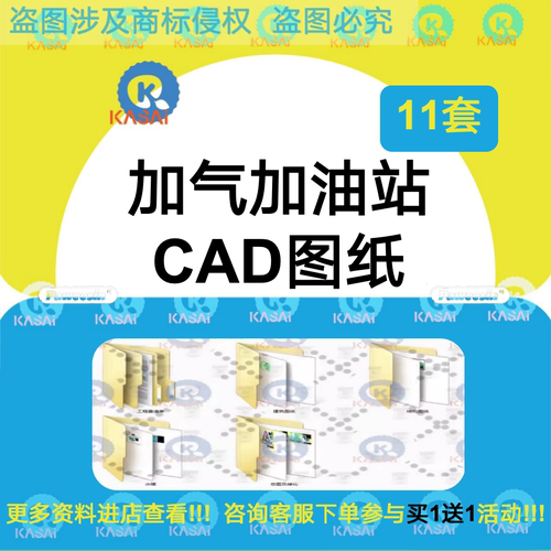加气加油站全套CAD图纸建筑图纸工程量清单结构总图及绿化CAD图