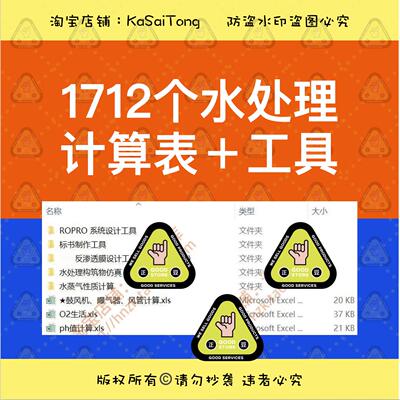 水处理计算书计算表Excel表格UASB污水A2O法工艺AO格栅公式SBR