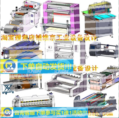 25套切条机图纸/分条机图纸分切机图纸横切机分卷机裁切机图纸3d