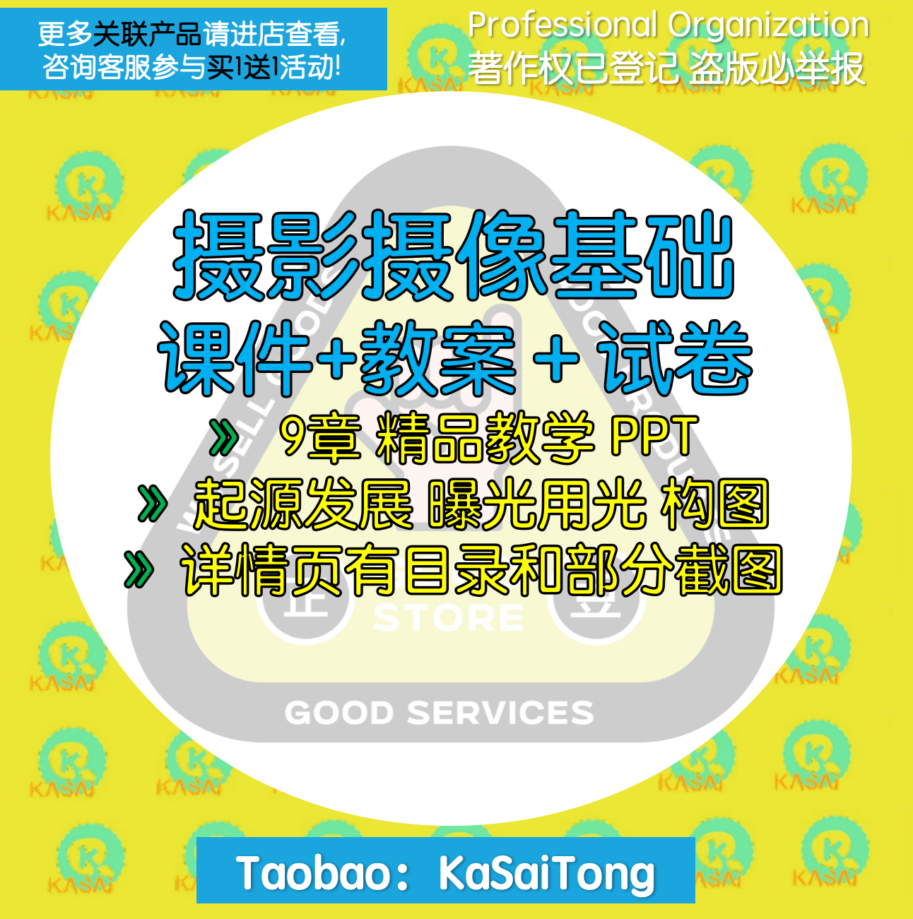 摄影摄像基础PPT课件 起源发展曝光用光构图镜头后期处理