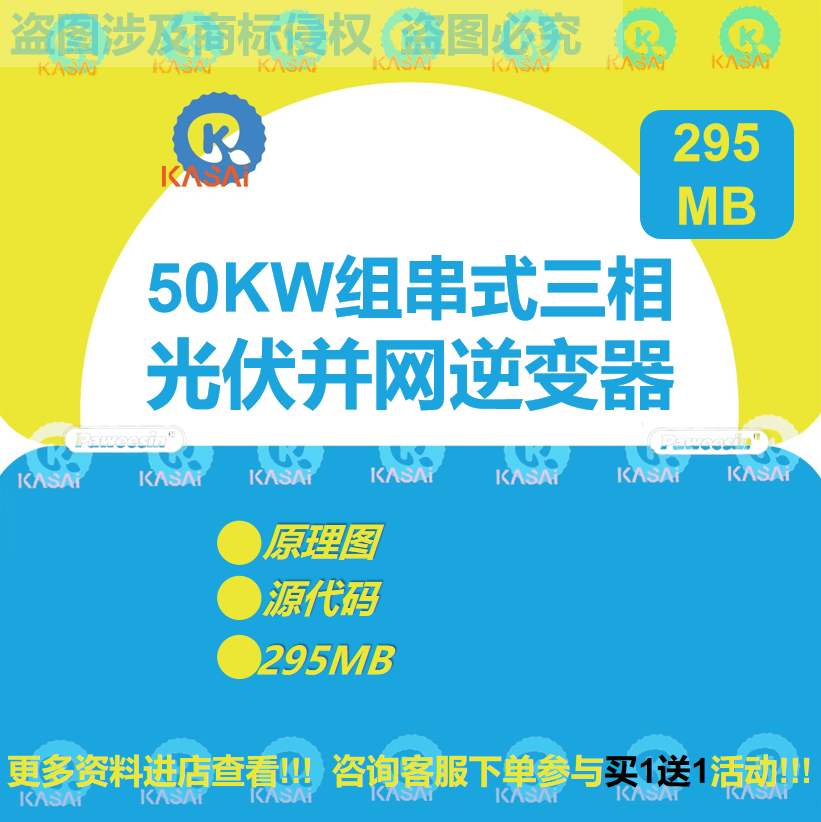 50kw组串式三相光伏并网逆变器主控TMS32F2808原理图pcb代码