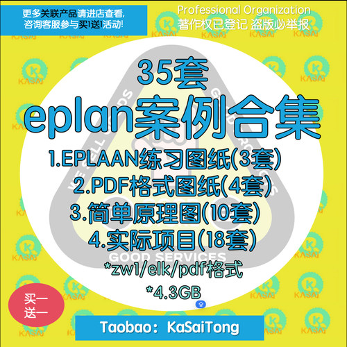 EPLAN实际项目电气原理图练习参考图纸合集案例实例zw1素材资料
