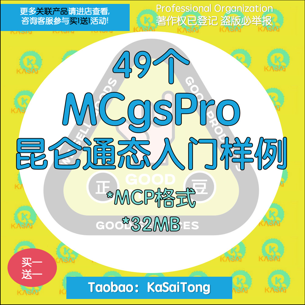 49个mcgspro昆仑通态入门样例范例子模板触摸屏程序MCP参考学习图片