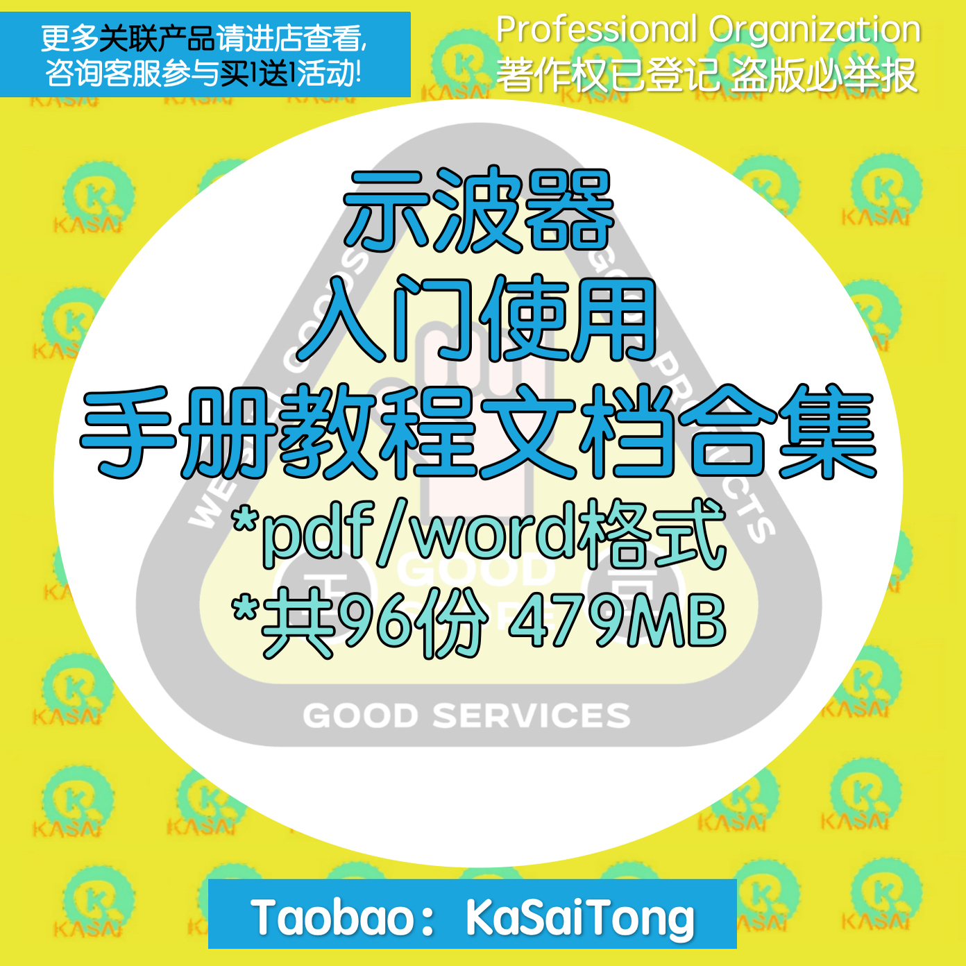 示波器入门基础知识原理操作使用手册说明文档教程学习资料合集