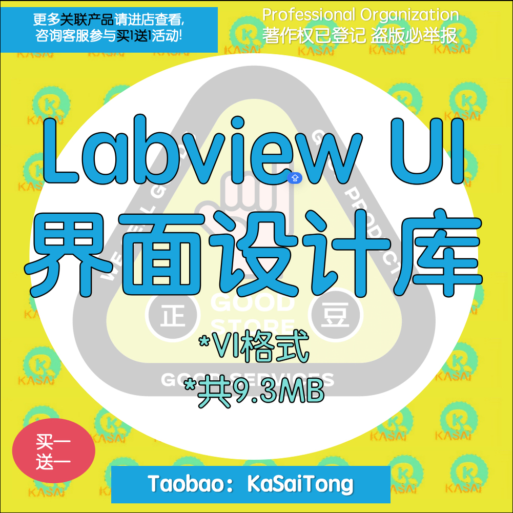 Labview UI界面设计库可编辑调用VI格式文件按钮控件图标素材资料