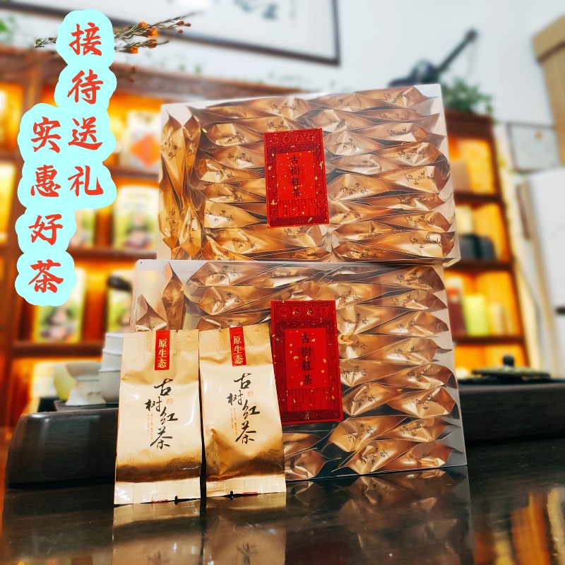 云南古树红茶接待送礼实惠好茶高山生态滇红茶叶小包装可定制礼盒图片