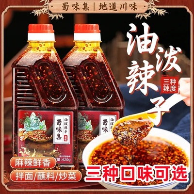 蜀味集油泼辣子四川正宗红油