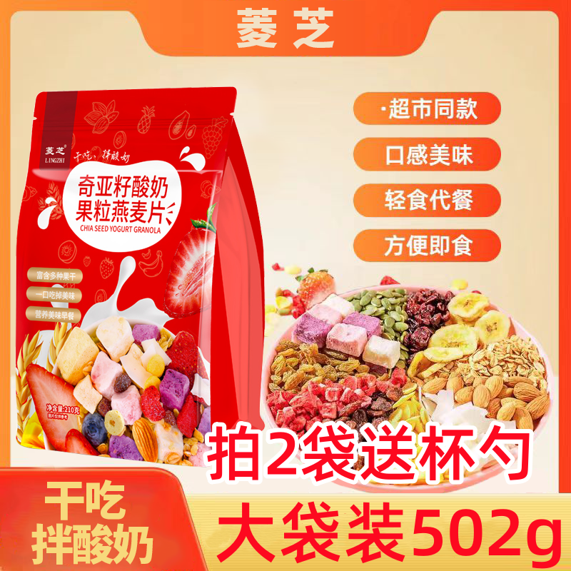 奇亚籽酸奶果粒燕麦片早餐