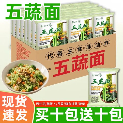 谷大厨蔬菜面非油炸五蔬面