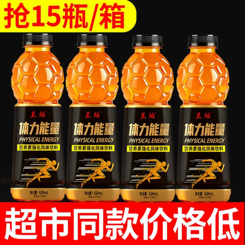 兰焰体力能量饮料600ml*15瓶