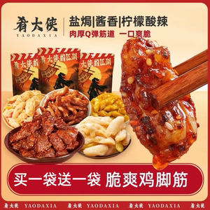 肴大侠鸡脚筋泡椒鸡脚筋无骨