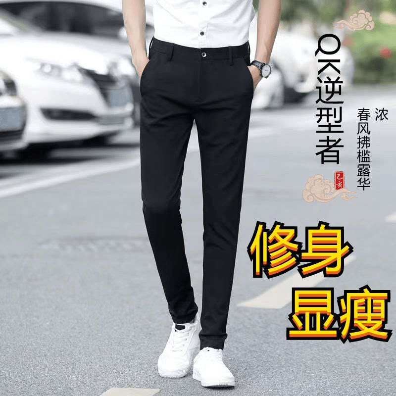 潮流韩版商务高档休闲小脚西裤