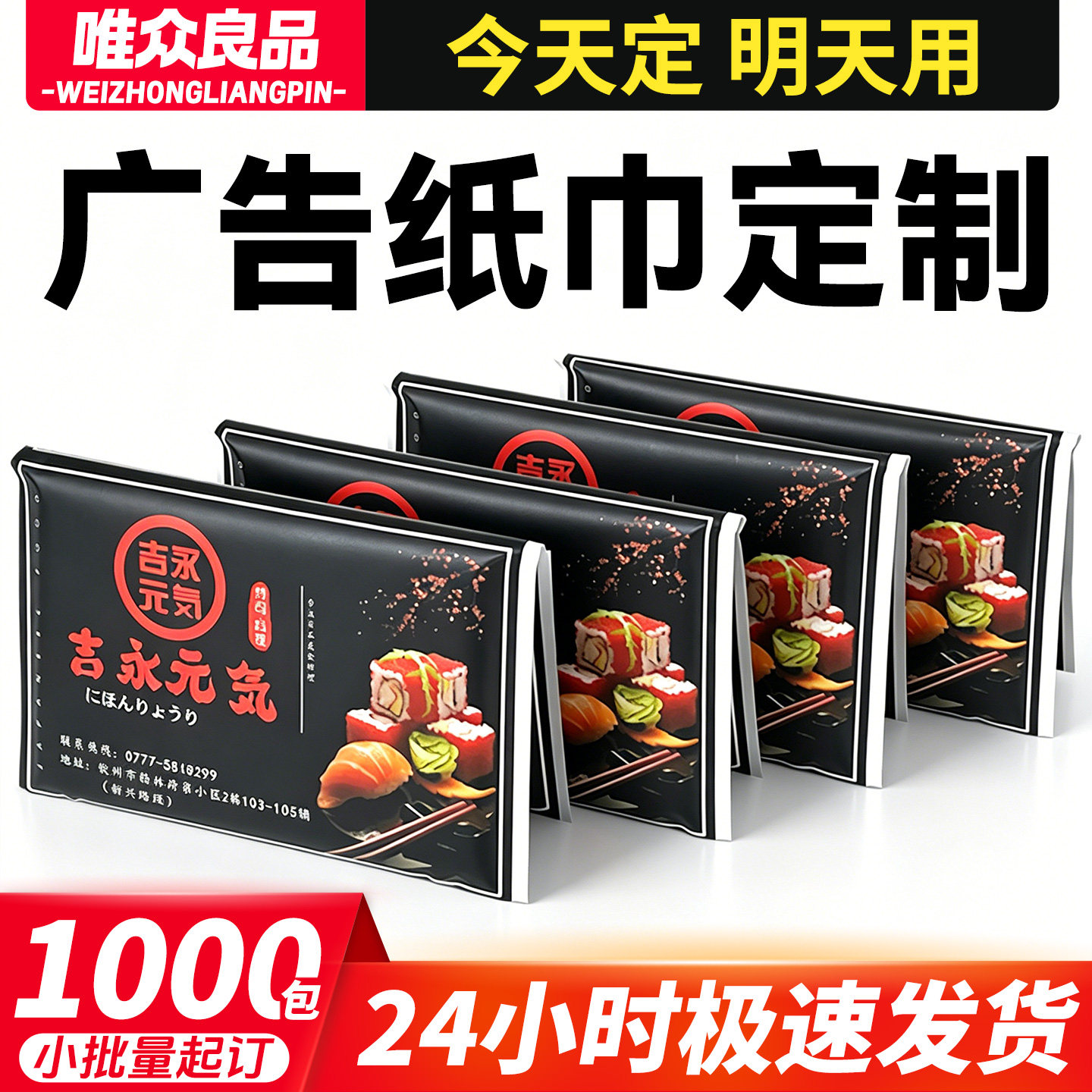 广告宣传酒店餐巾皮夹手帕钱夹式荷包纸巾定做定制订做订制印logo