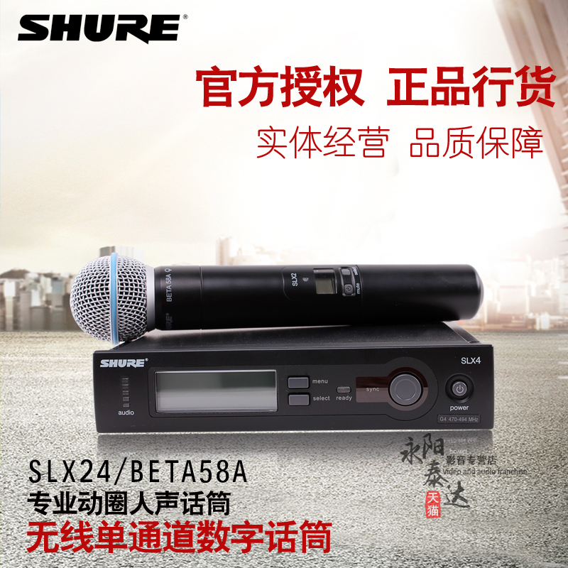Shure/ Shure SLX24/BETA58A wireless hold number microphone show stage show Microphonein the Audio appliances , Microphone/Microphone  category - from Buy2taobao.com to provide professional Taobao agent buy service