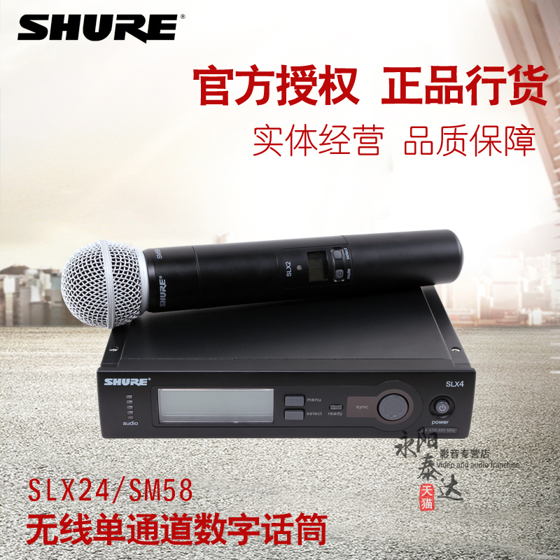 Shure/舒尔 SLX24/SM58无线单手持数字话筒舞台演出会议K歌麦克风|msdalam kategori Peralatan Audio-visual, mikrofon/mikrofon - dari Buy2taobao.com untuk memberikan perkhidmatan ejen Taobao profesional membeli