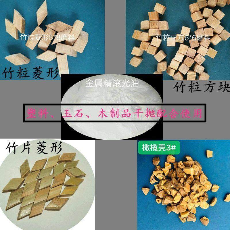 新款滚光油干式木滚筒机辅料干抛膏研磨膏抛光油金属菩提子镜包邮