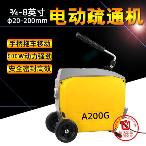 新款A200型市政园林大型排污管道堵塞清理专用疏通机械带包邮