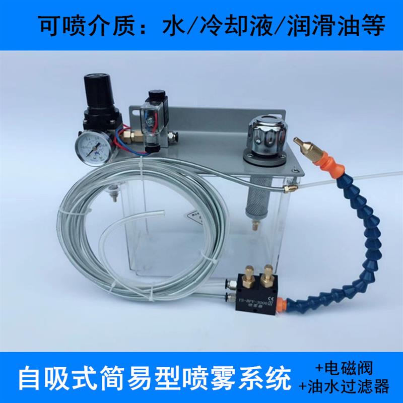 新款全自动喷雾式润滑系统注油机喷雾式润滑泵自动喷雾切割冷包邮